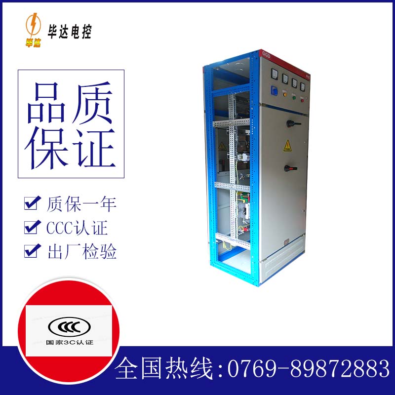 科尔沁GGD固定式开关柜