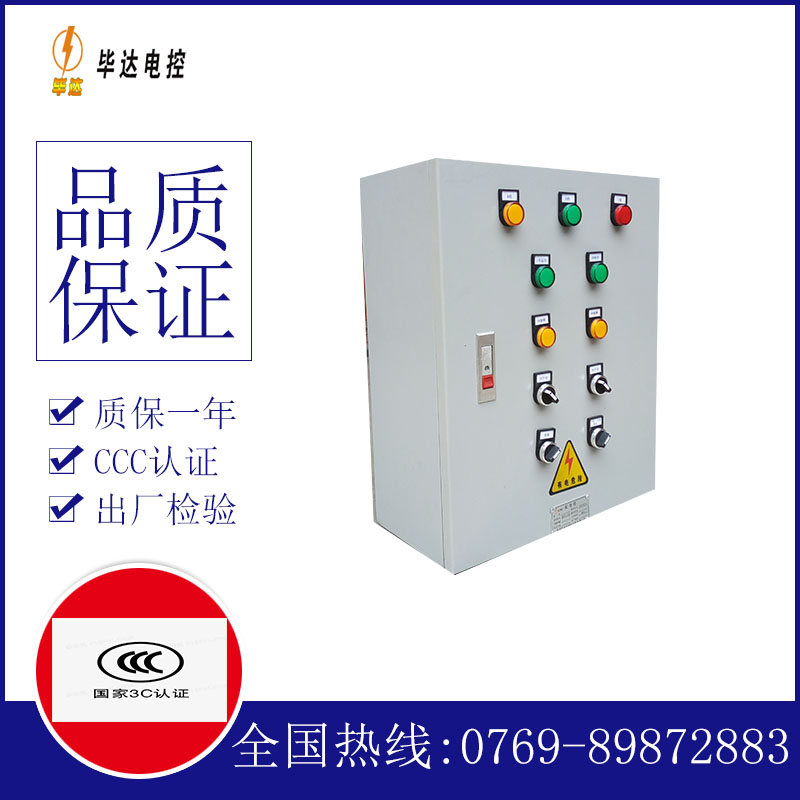 科尔沁一用一备控制箱