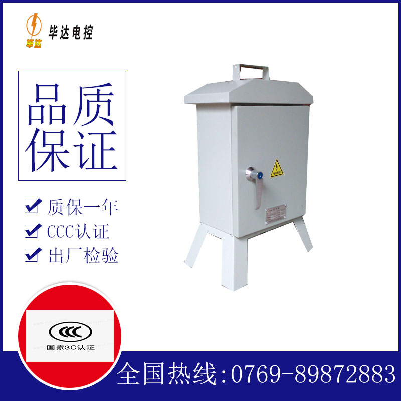 科尔沁临时配电箱