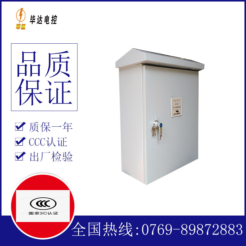 科尔沁排污泵控制箱