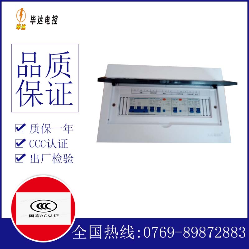 科尔沁家用配电箱