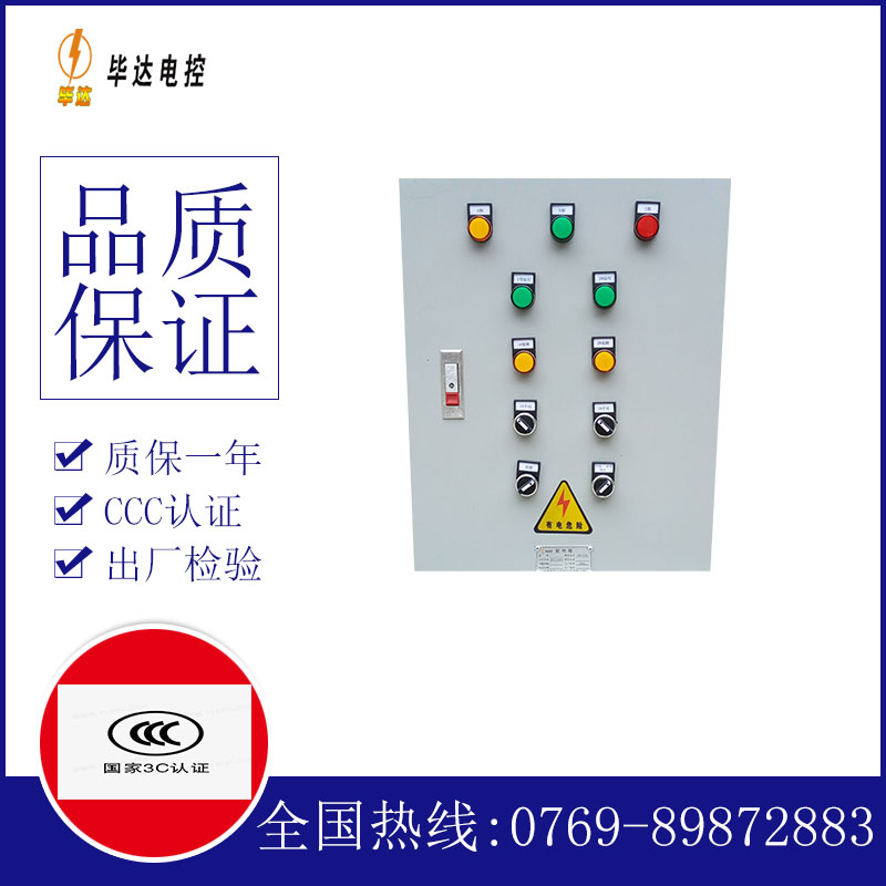 科尔沁水泵控制箱