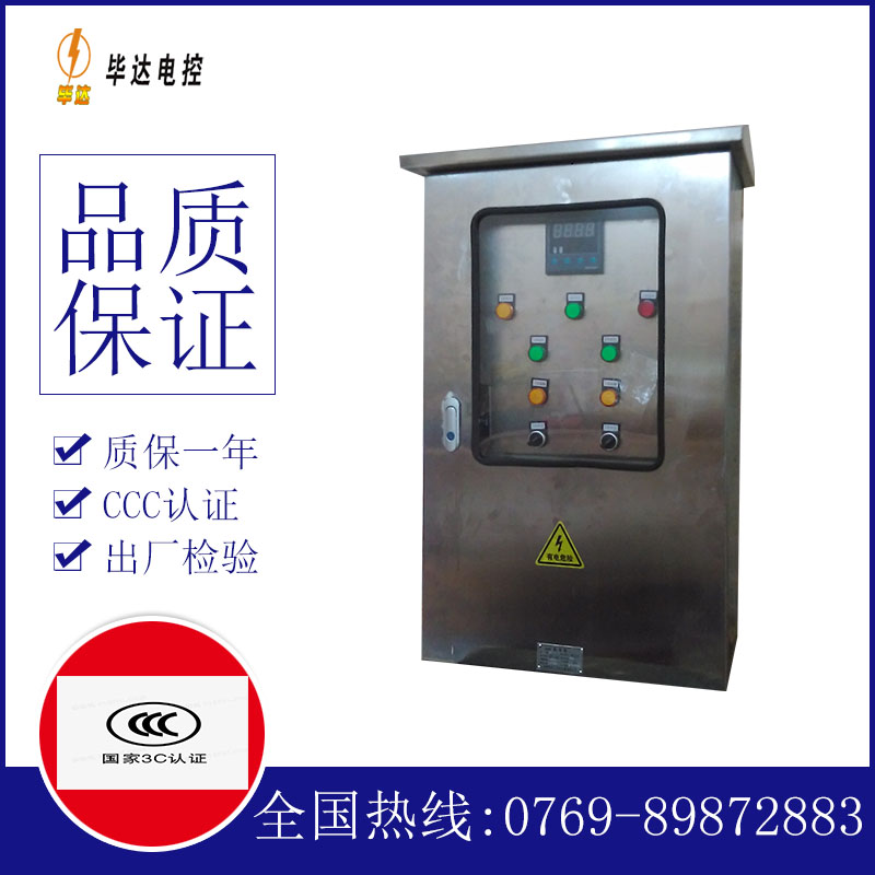 科尔沁路灯控制箱