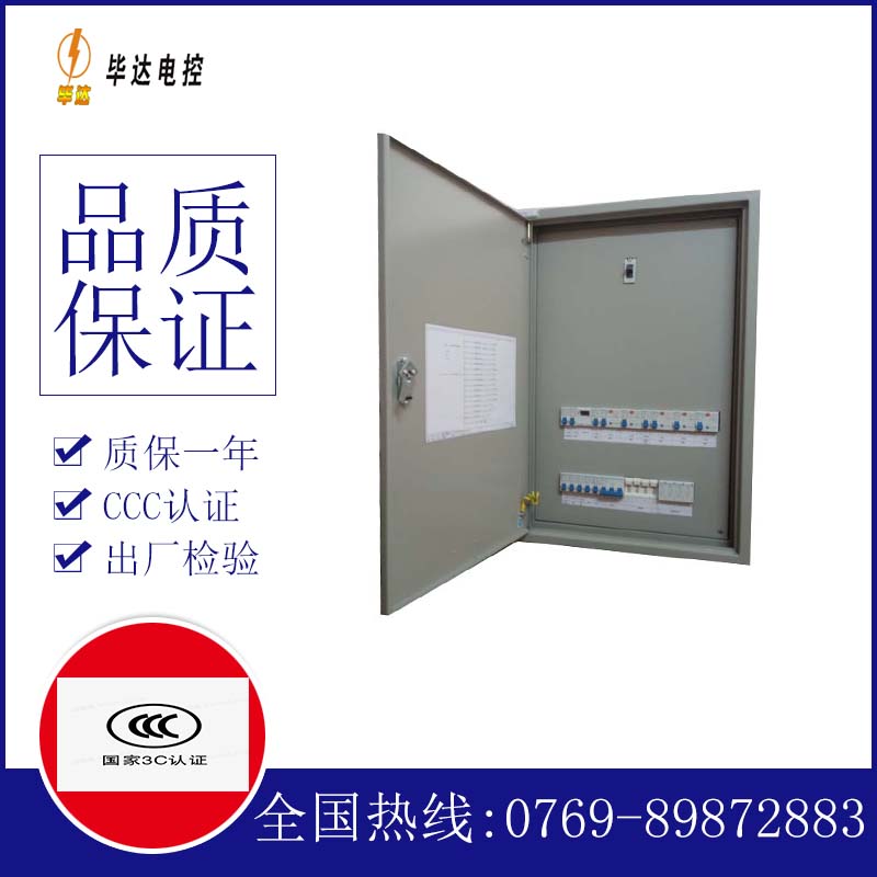 科尔沁配电盘